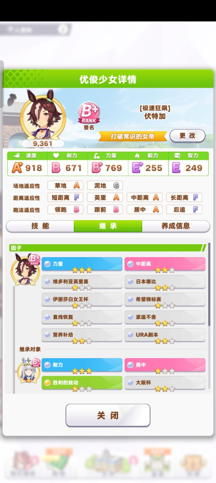 三力6耐6u父辈本体高赛程种马816963719543截图