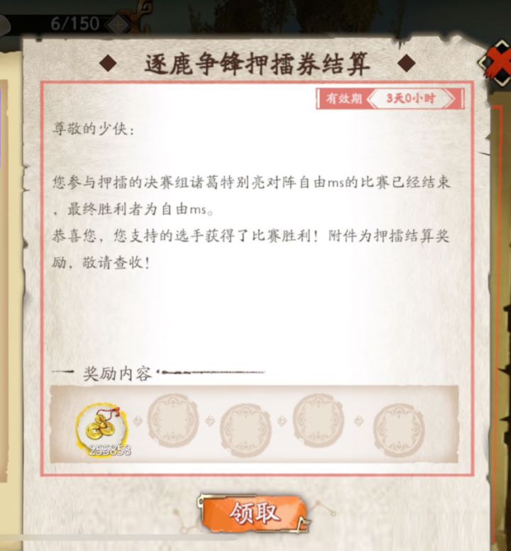 压擂台赛赢了截图