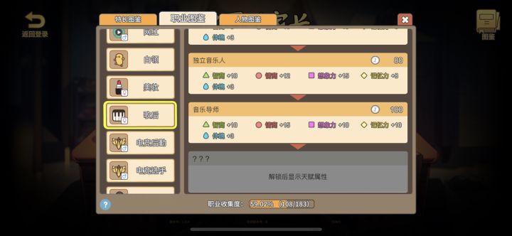 气人…..截图