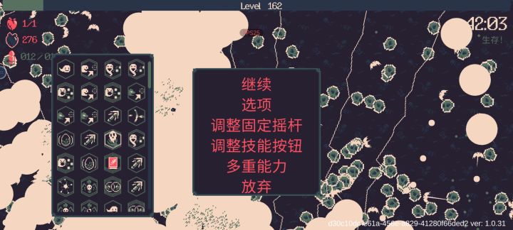 关于无尽模式截图