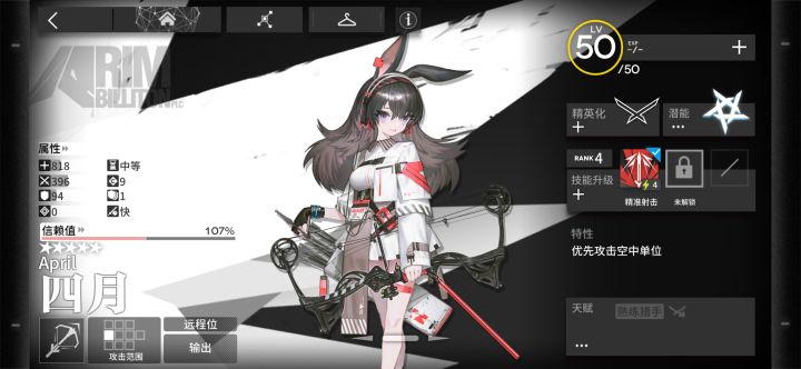 四月有必要练吗?截图