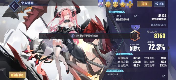 萌新从入坑到入土第一期(舰娘介绍,装备推荐和获取,舰娘获取在最下面)截图