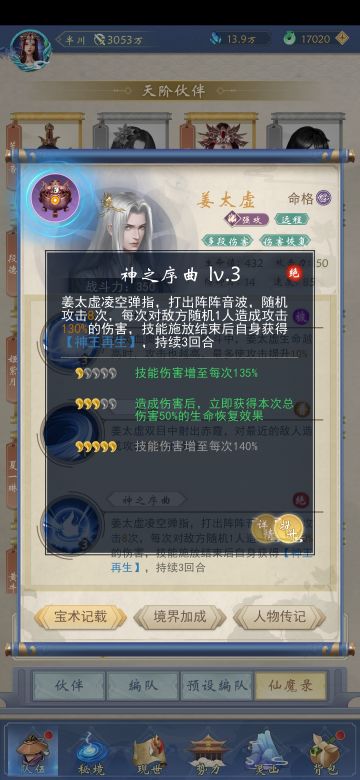 姜太虚篇—一个被低估角色