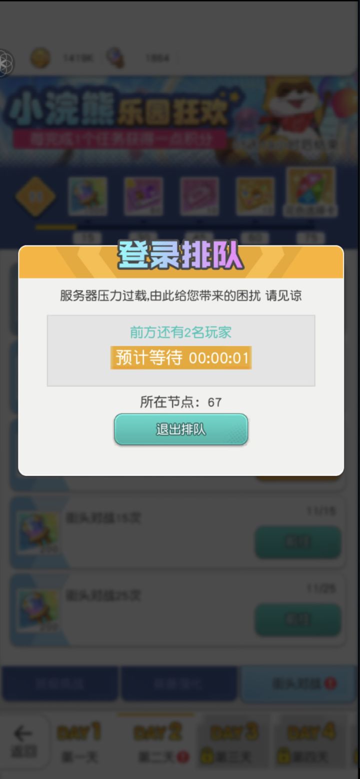 忍无可忍,摆烂?截图