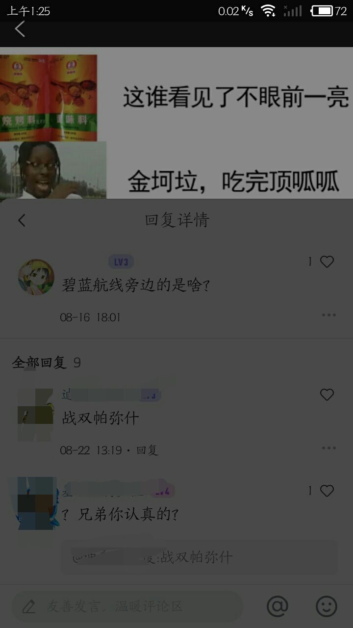 ???截图