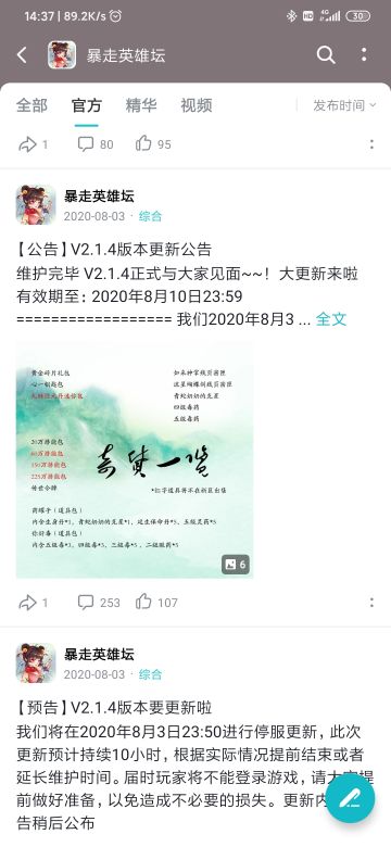 主线剧情停更周年纪念（抽奖）开奖啦