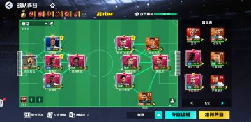 【攻略整理】足球天才皇马套目前版本详细攻略