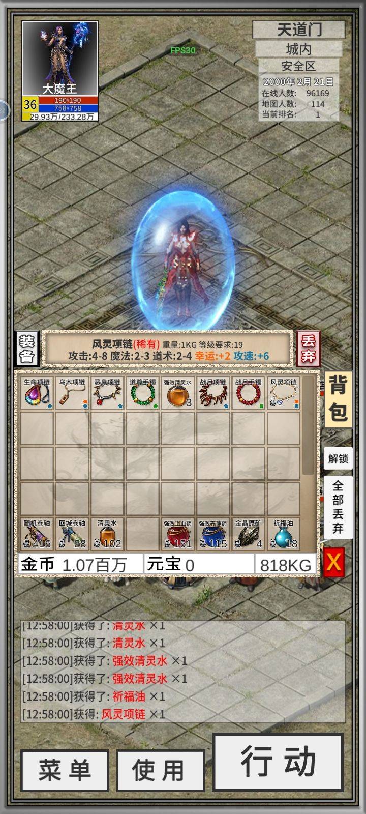 见识一下6速项链截图