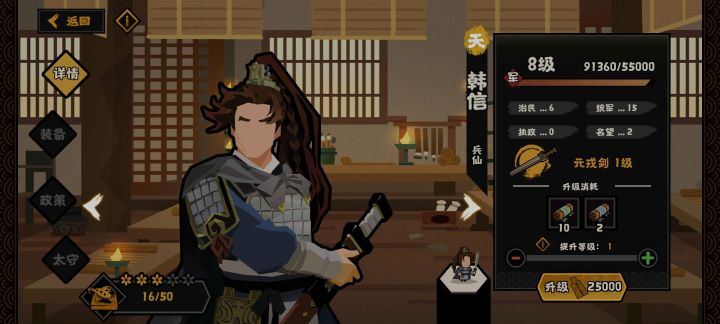 关于调整韩信截图