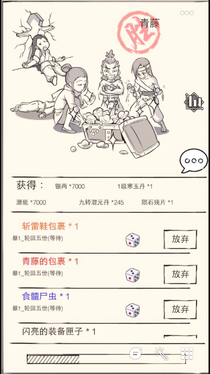 很快啊截图