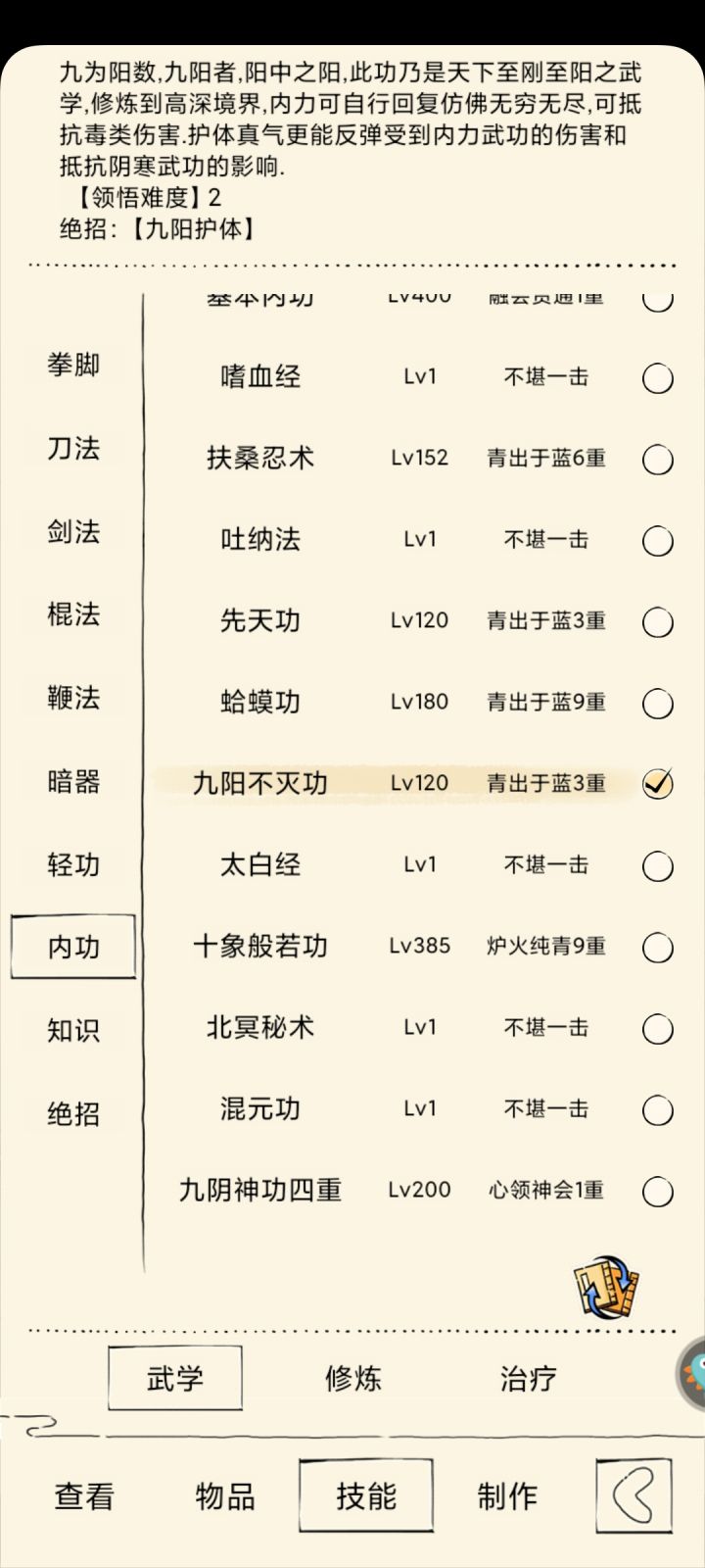 救命啊截图