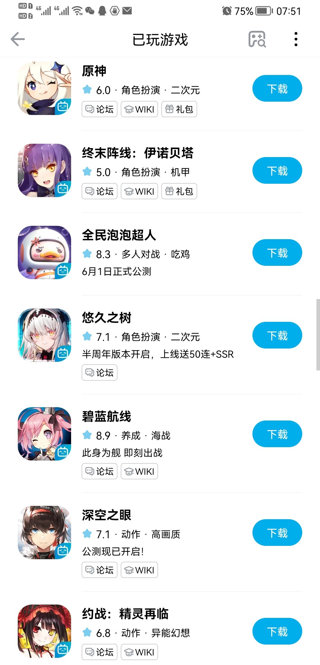 TapTap