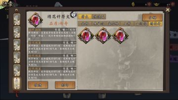 两橙两红符文打造