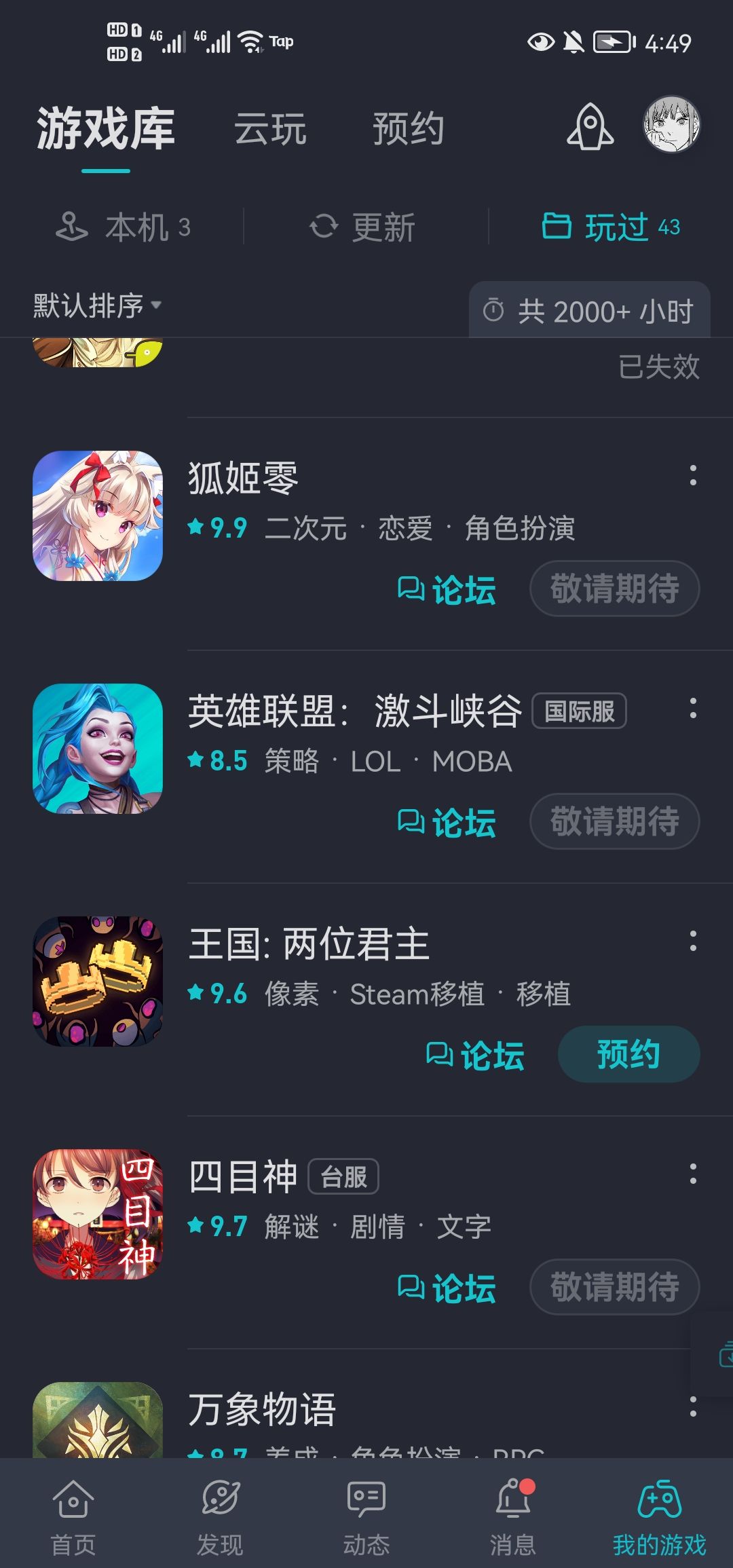 TapTap