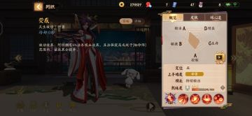 【式神攻略向】阿织篇