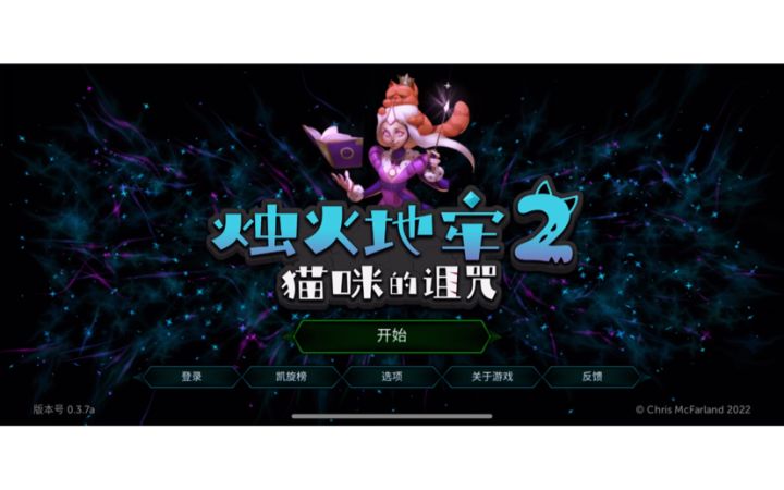 烛火地牢2卡片砍砍砍截图