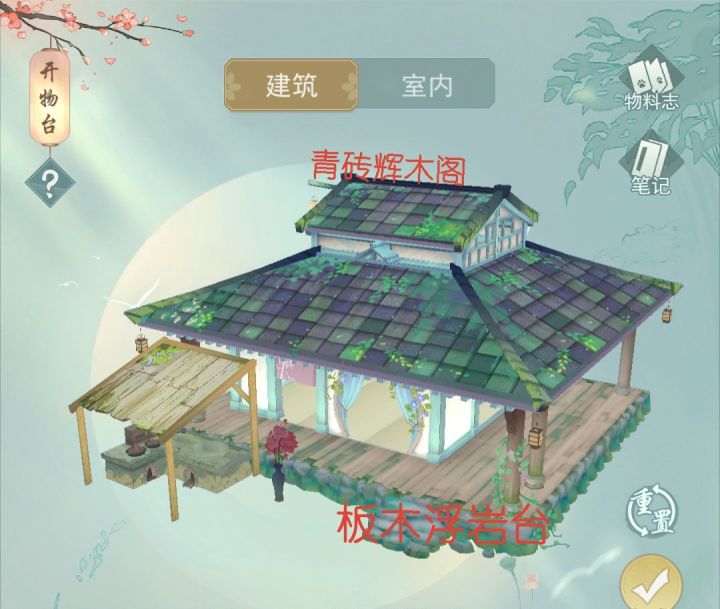 (互助)想换图中风格的这些。截图