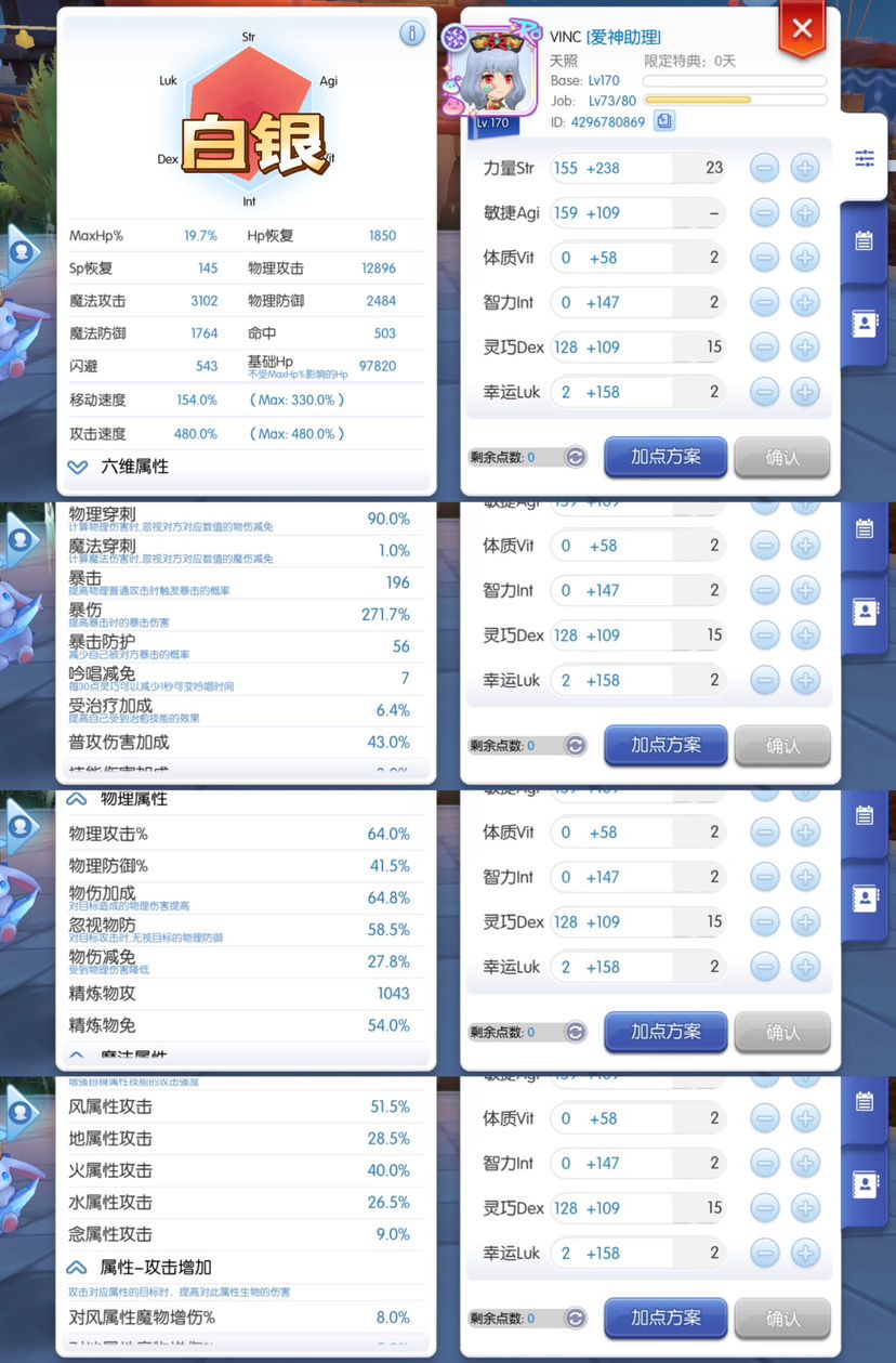 刀忍段位截图