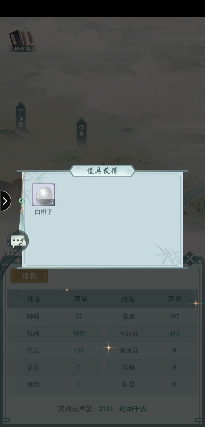 五级食物开荒截图