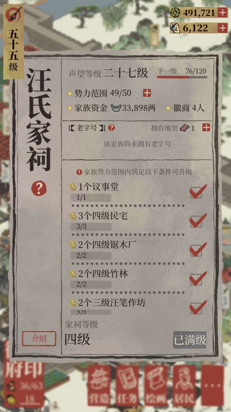 谈谈自己的徽商观点截图