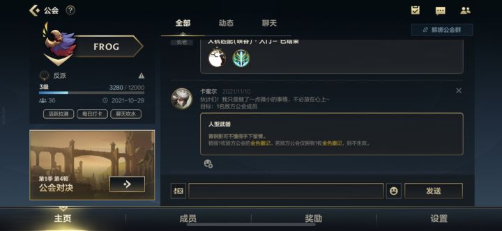 三级工会收人截图