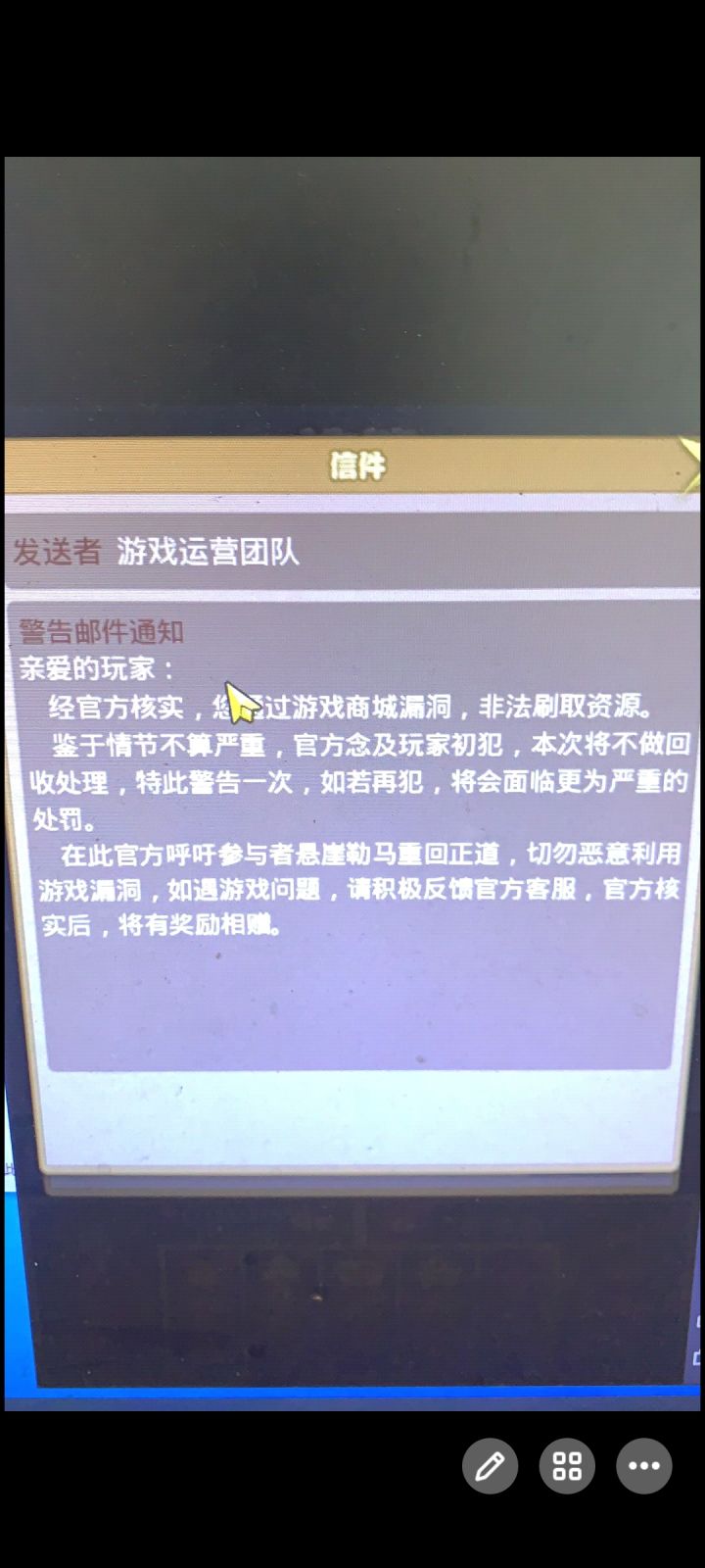 呼吁广大玩家不要充钱,不要入坑截图