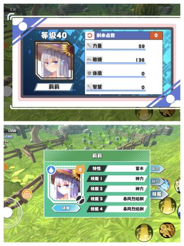 现版本莉莉职业加点技能的舒适值（已过时）