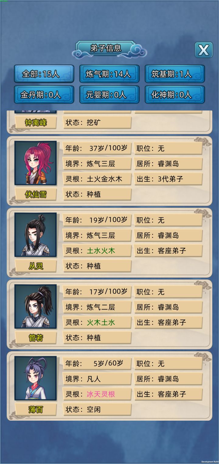 起飞截图