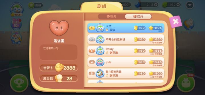 洛洛国 欢迎大家呀(^^)截图