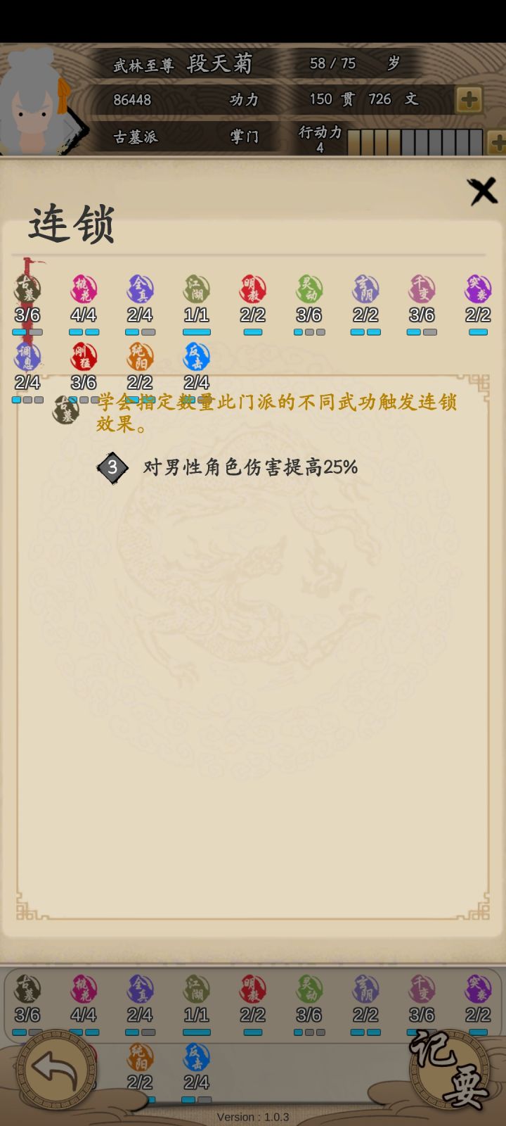古墓派 13连锁 当前版本最强 发育顺滑 详细攻略截图