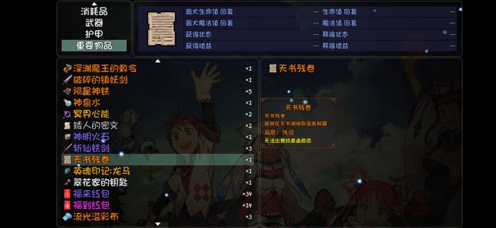 150次深渊应该是有了截图