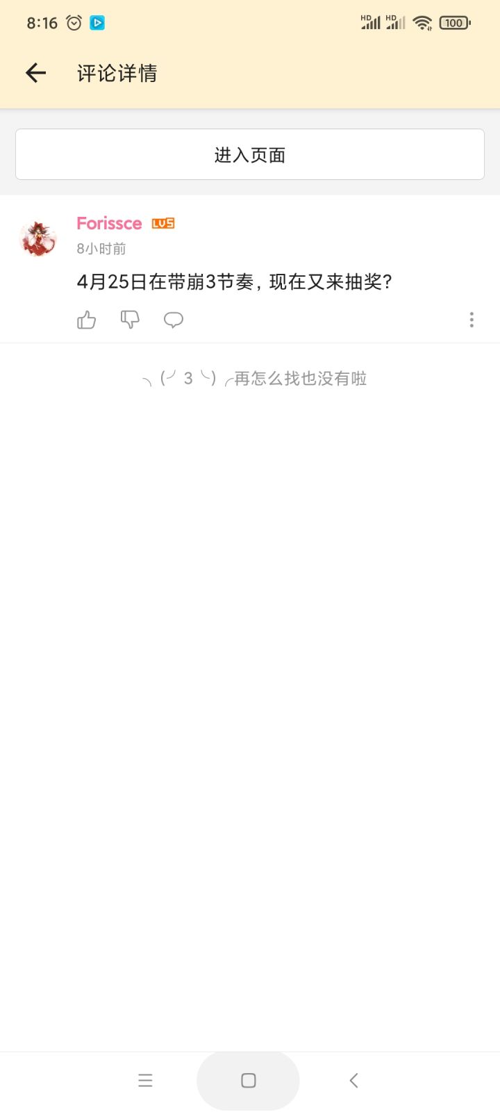 这年头mxz流行1对1骚扰了吗截图