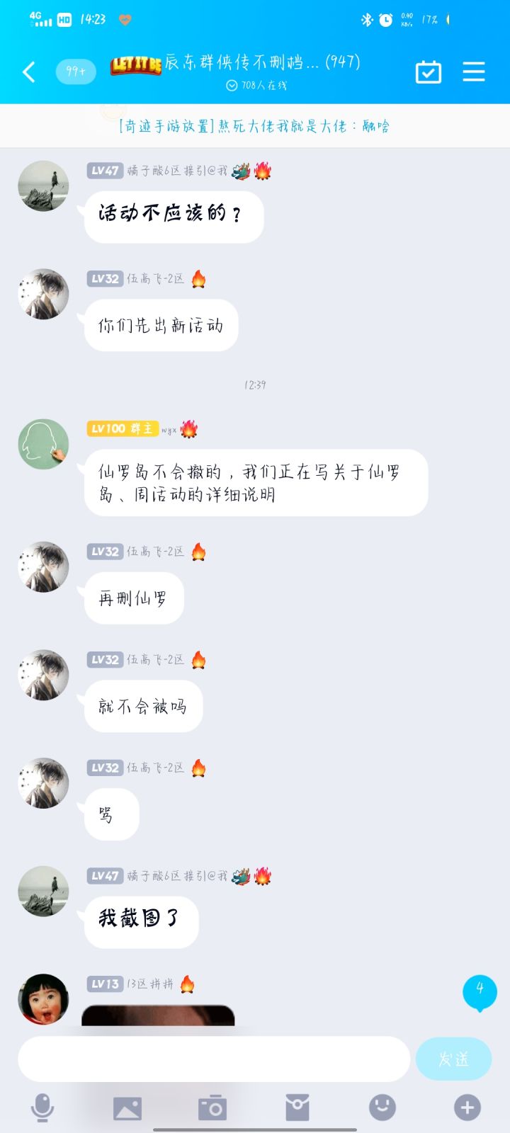 策划小岛下架问题!截图