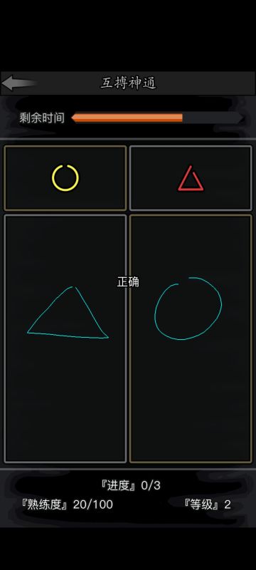 简单实用的互搏画画技巧