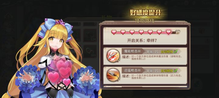 12.7更新截图
