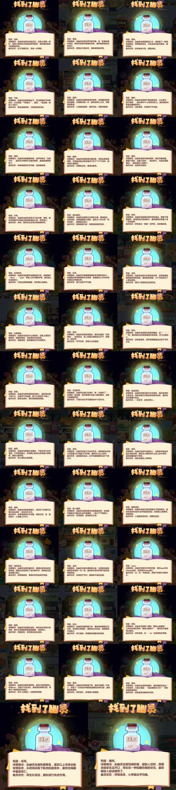 小幽灵👻的死法和位置