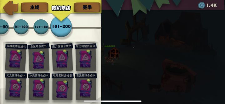 商店这些书怎么买截图