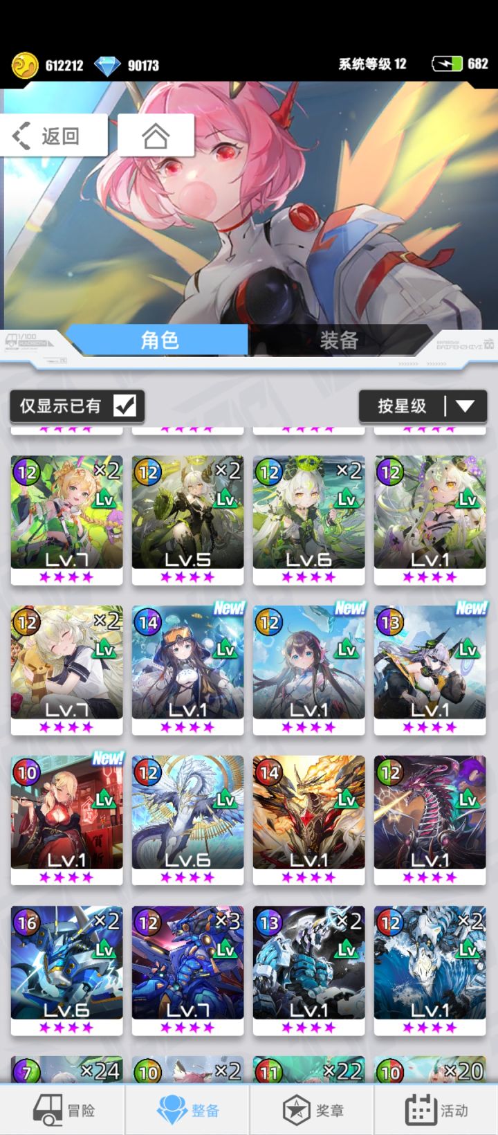 150抽,四个池子解决战斗截图
