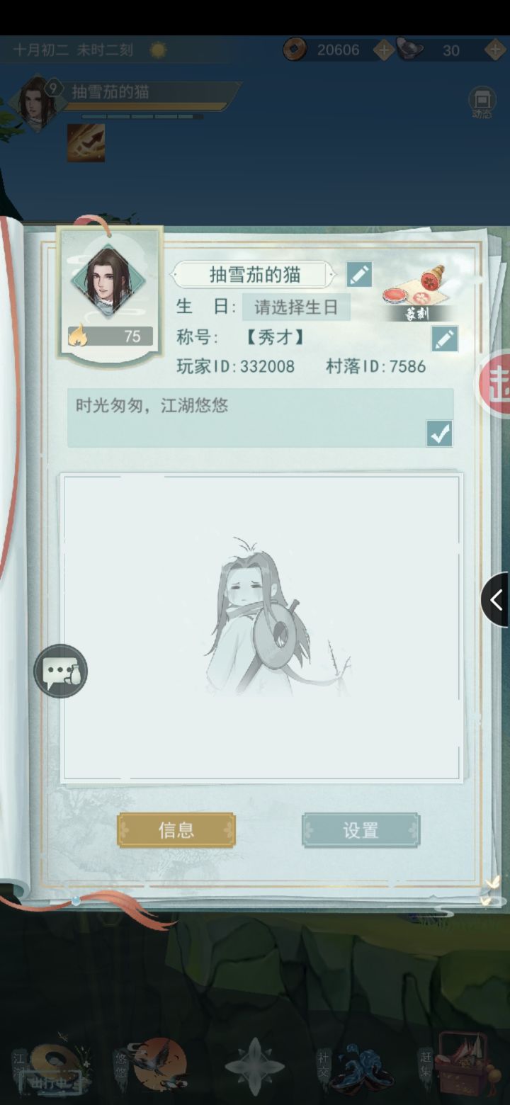 广结天下豪杰，不偷酒香的来截图