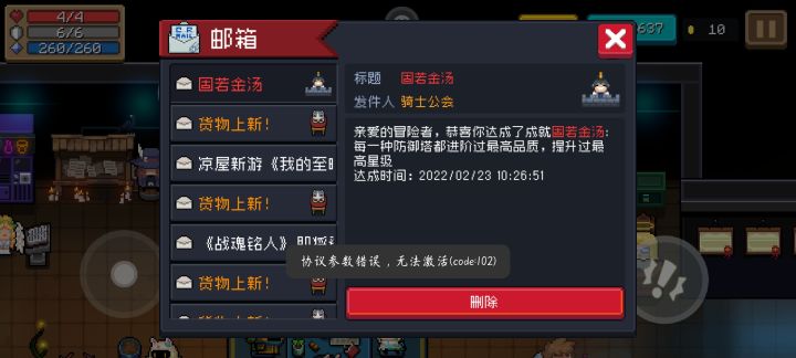 终于刷出来了截图