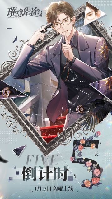 【已开奖】【公测倒计时五天】｜给陆唯送上生日祝福吧！