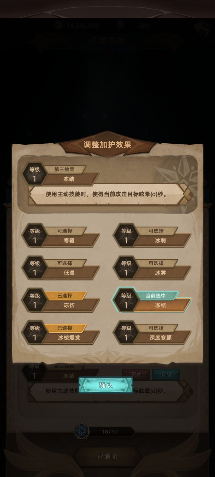这游戏冰法强度太过了截图