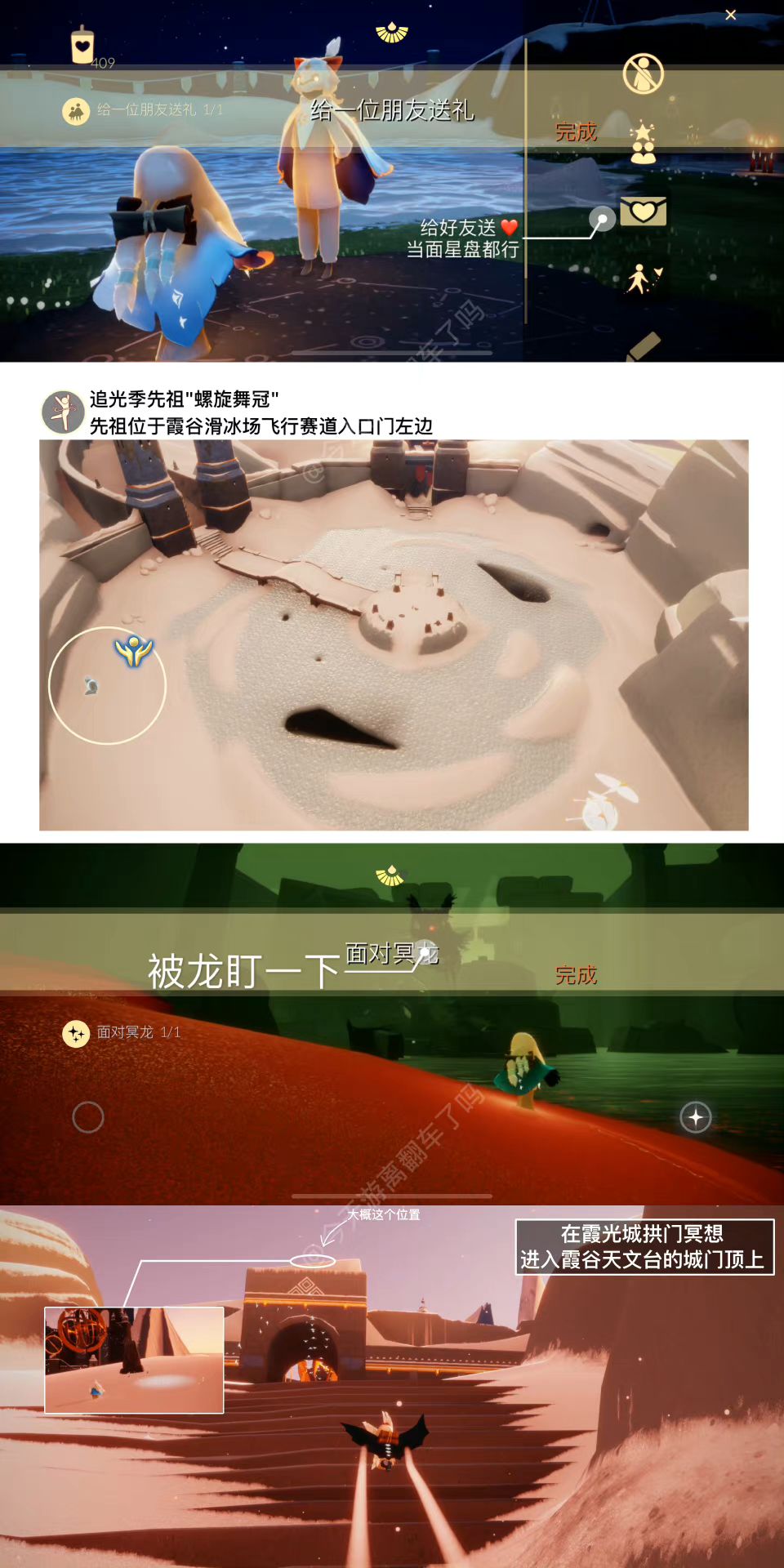 2.19每日任务季节蜡烛大蜡烛截图