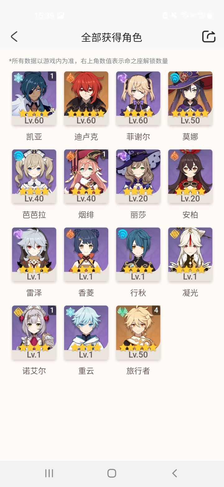 求给配个队截图