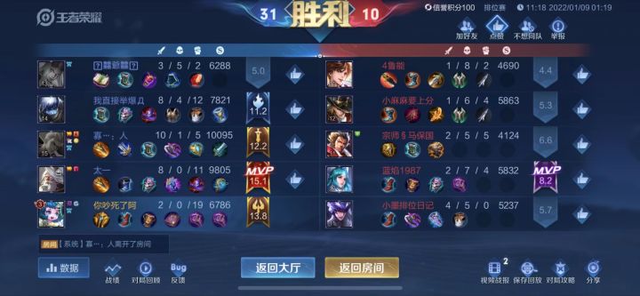 纯纯就是被姜子牙打野秀到了截图