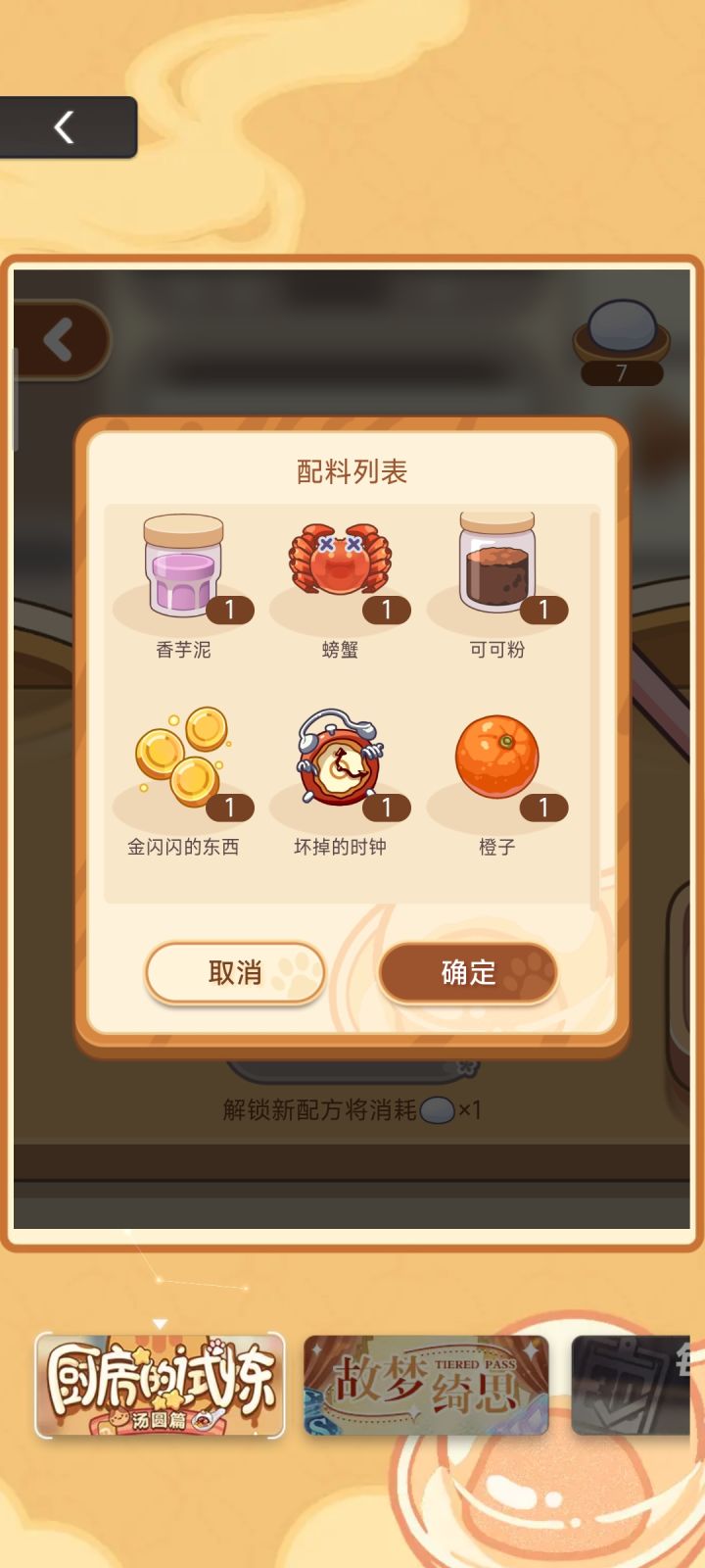 真的不是黑暗料理吗🤣🤣🤣截图