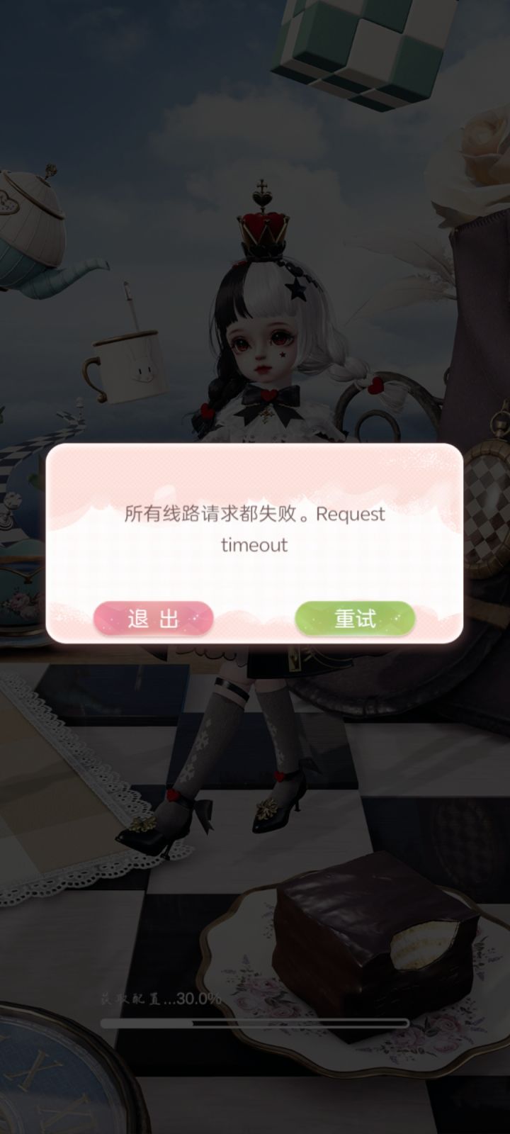 怎么又这样了截图
