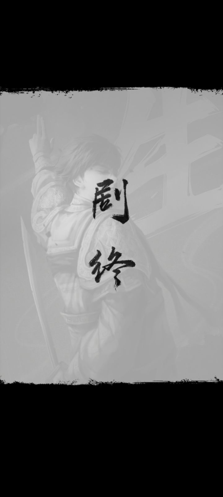 第一次完整的玩纸嫁衣,最后的一幕是预告下一部么?截图