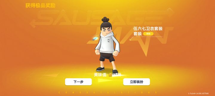 双七临门截图