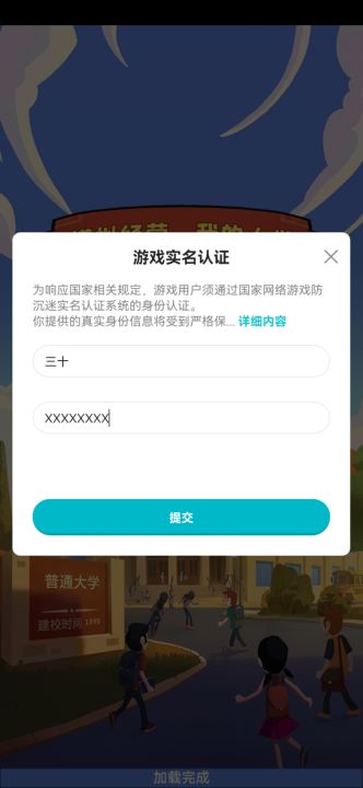 实名认证怎么输入字母截图